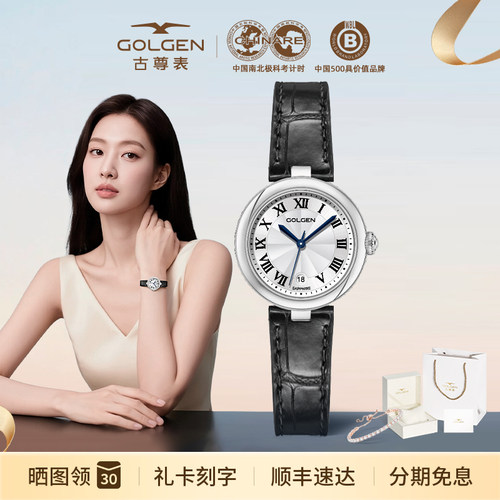 古尊小美人鱼皮带女表送女友礼物