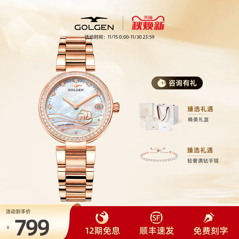 古尊简约女士手表贝母盘镶钻