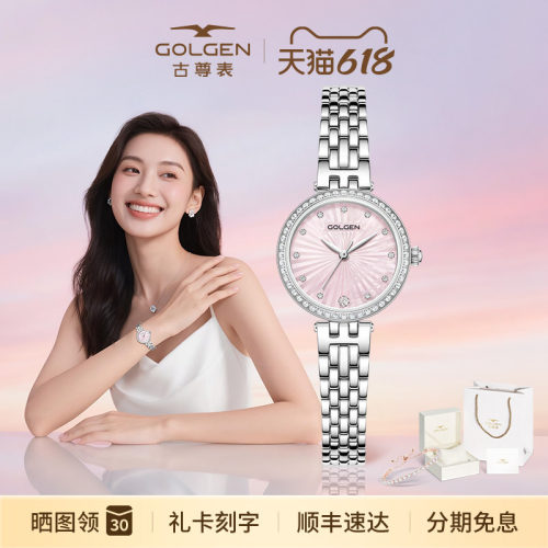 古尊精致轻奢手表粉色礼物时尚
