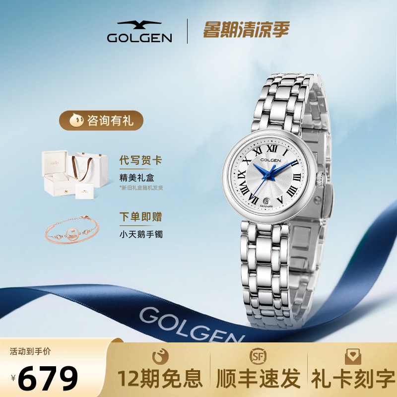 古尊小美人魚經典小表盤手表女