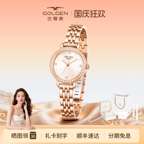 古尊精致轻奢手表小金表礼物时尚