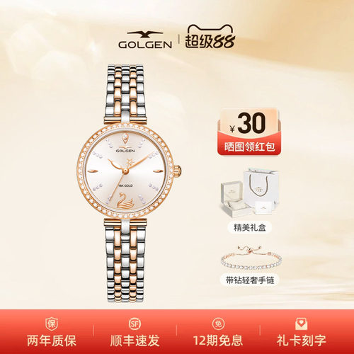 古尊小天鹅18k金手表轻奢时尚