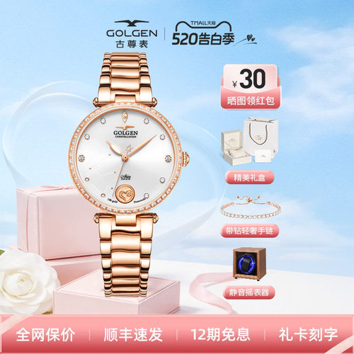 时尚星座系列机械机芯轻奢手表