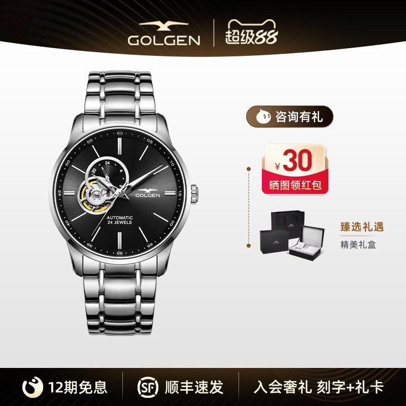 古尊镂空机械表手表男商务休空自动机械腕表男钢带防水男表16013