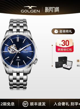 古尊手表男镂空机械腕表100m防水商务钢带大三针简约男士腕表6170