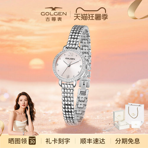 古尊复古MINI小金珠女士腕表