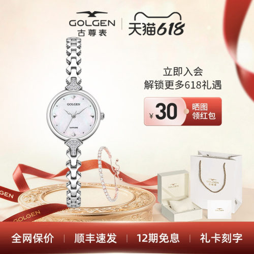 古尊小表盘贝母盘手表时尚