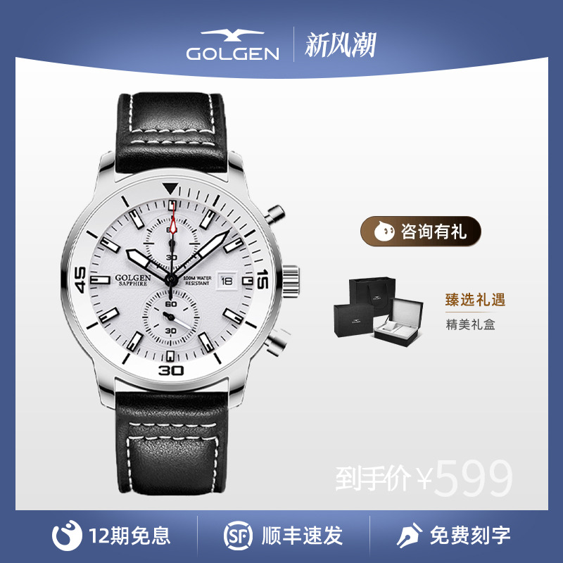 古尊正品新款防水计时石英手表