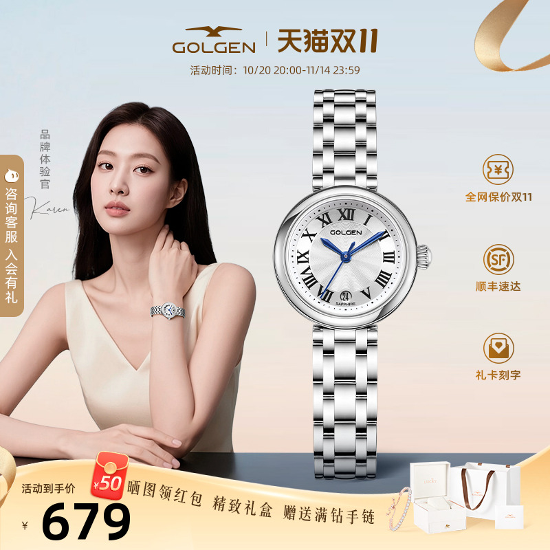 古尊小美人鱼经典小表盘手表女