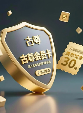 入会员专用链接延保1年再享美萍征集奖励现金30元