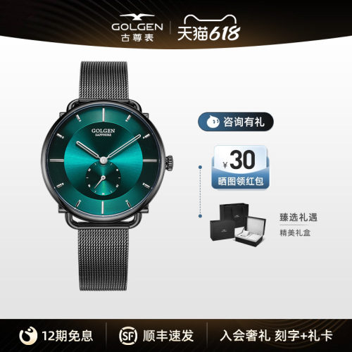 古尊情侣款手表简约时尚