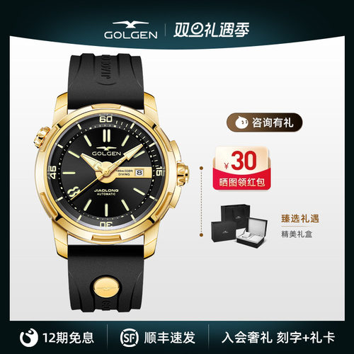 古尊夜光机械表潮流男士腕表