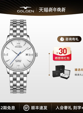 【新年礼物】古尊精睿系列手表自动机械表男士商务时尚腕表16019