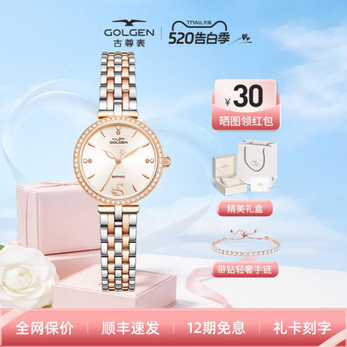 古尊小天鹅简约时尚手表女