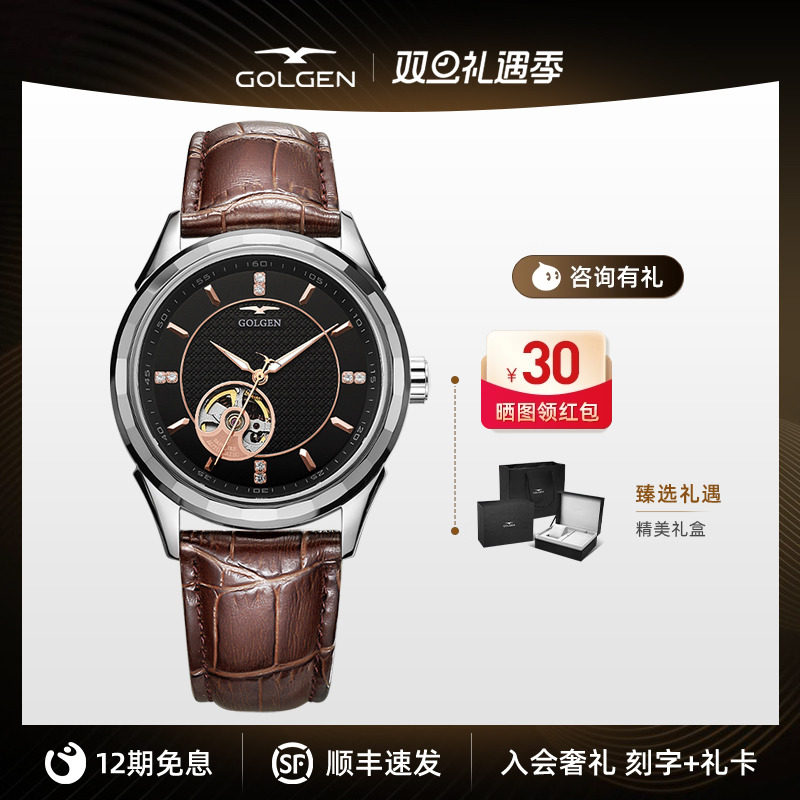 古尊镂空机械腕表时尚休闲男士