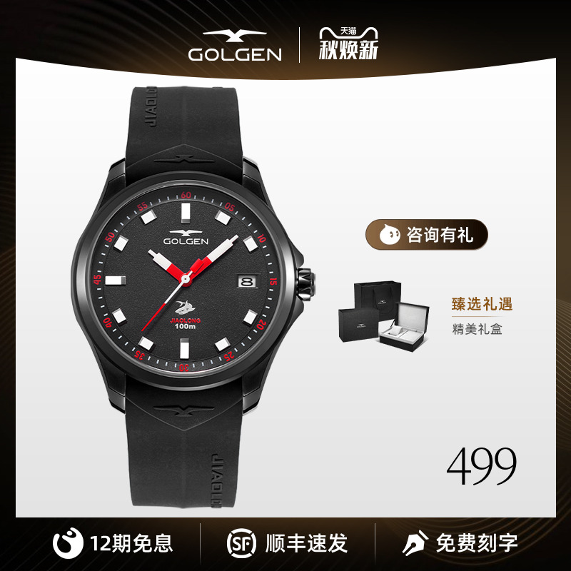 古尊潮流简约运动风手表