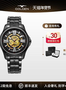 【新年礼物】古尊男士自动机械表商务腕表防水生日礼物16001