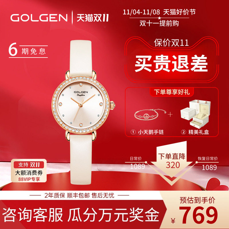 Golgen古尊手表女款小表盘石英表小天鹅系列手表女小众轻奢腕表女高性价比高么？