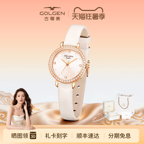 古尊手表女款小表盘礼物送女友