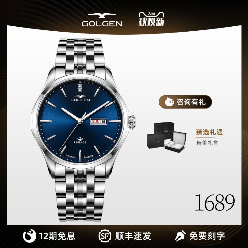 古尊机械机芯手表休闲风