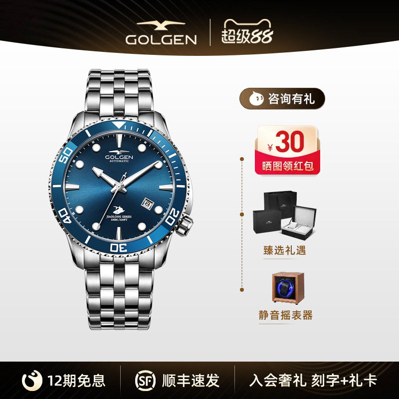 古尊潜水手表朱一龙同款图片
