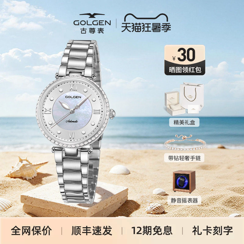 古尊小天鹅镂空全自动机械手表女款精致腕表送女友生日礼物6201