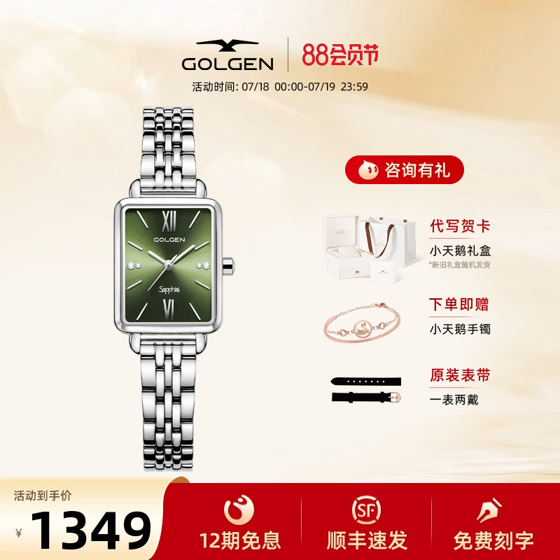 Golgen古尊小方块石英表