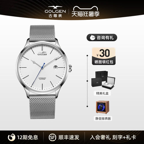 古尊男是机械表时尚简约风