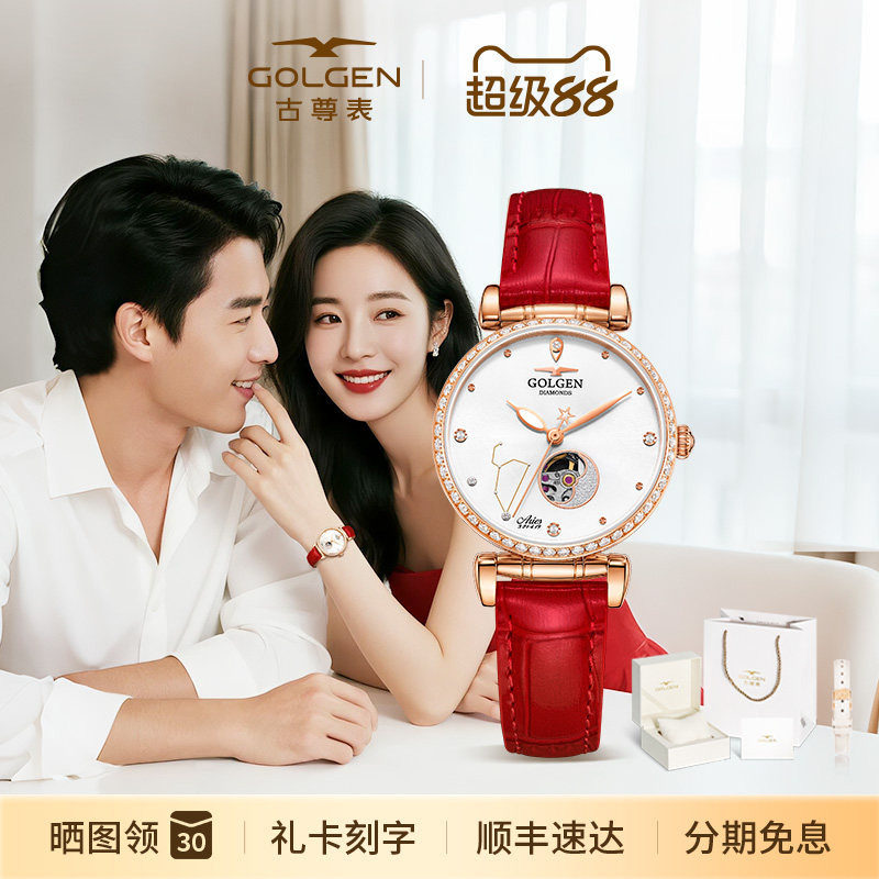 古尊星座镶钻机械手表女士礼赠图片