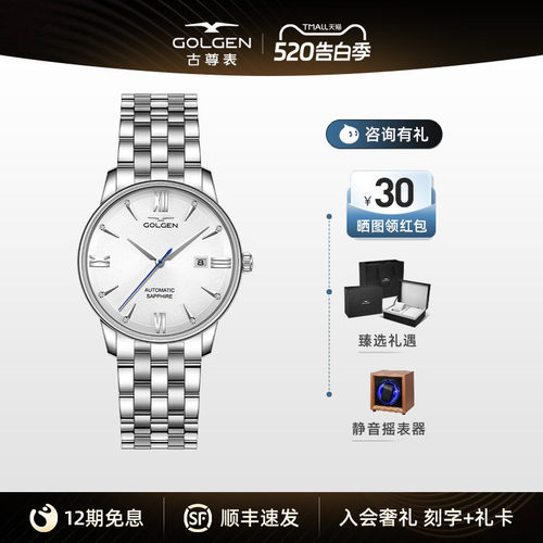 古尊商务时尚全自动机械表男款