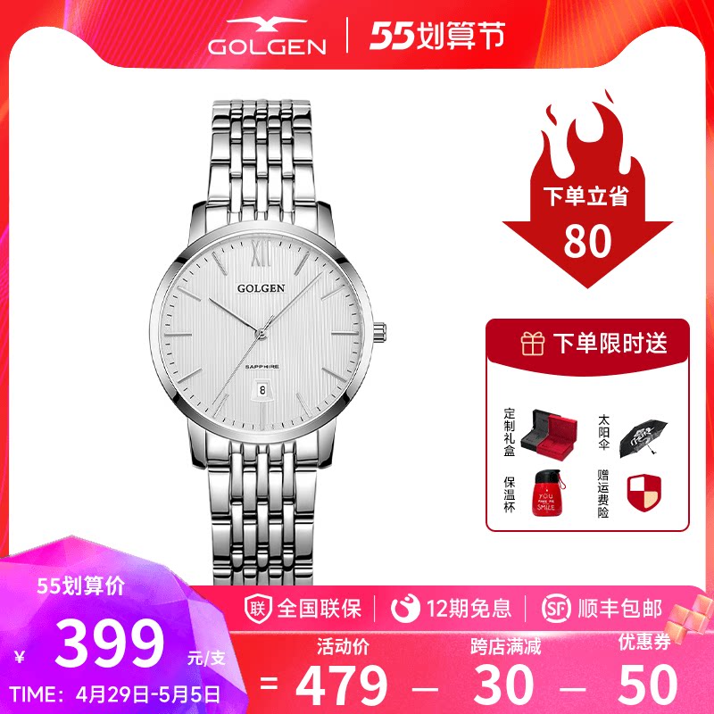 Golgen古尊手表女商务休闲日历钢带女表石英正品女士腕表19021