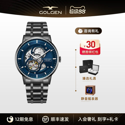 古尊防水男表镂空潮流