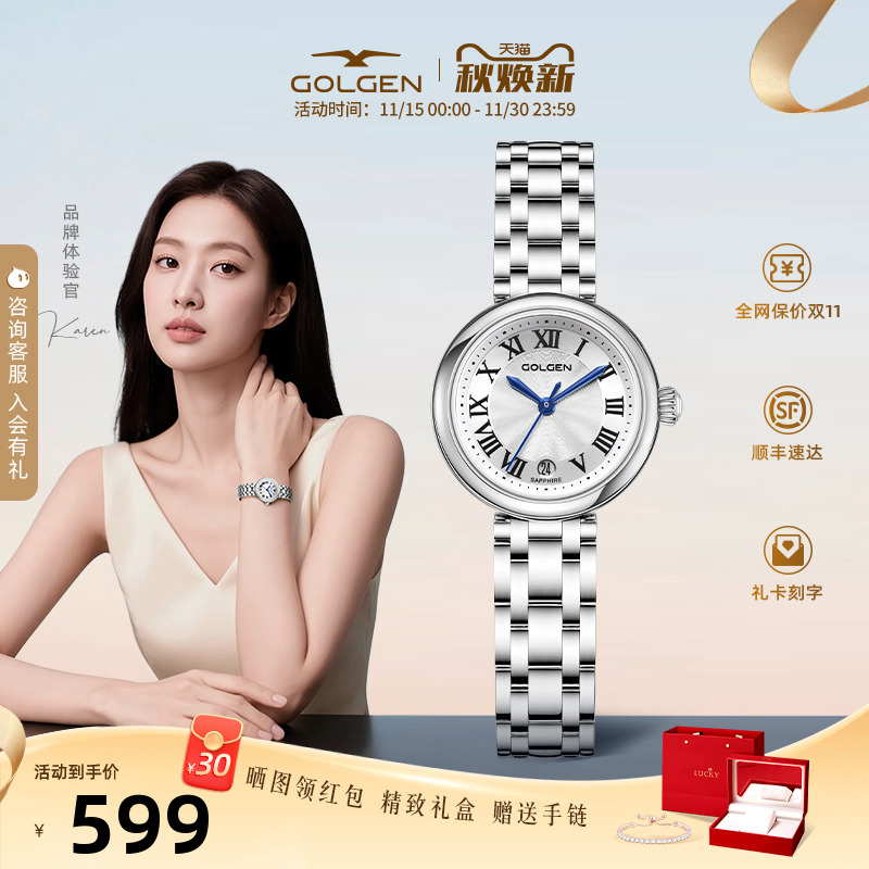 古尊小美人鱼经典小表盘手表女