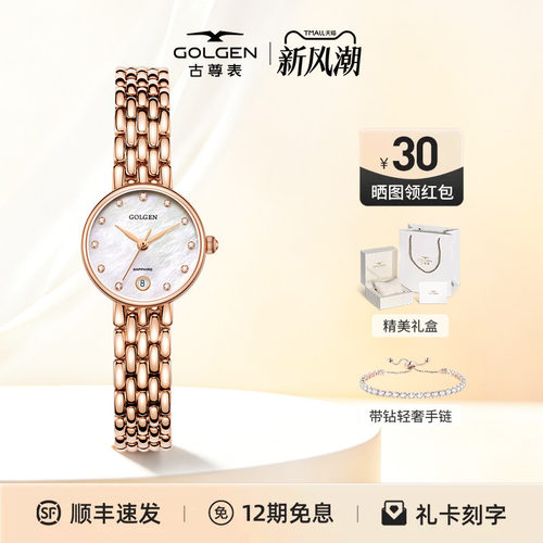 古尊小众轻奢女表日历表盘