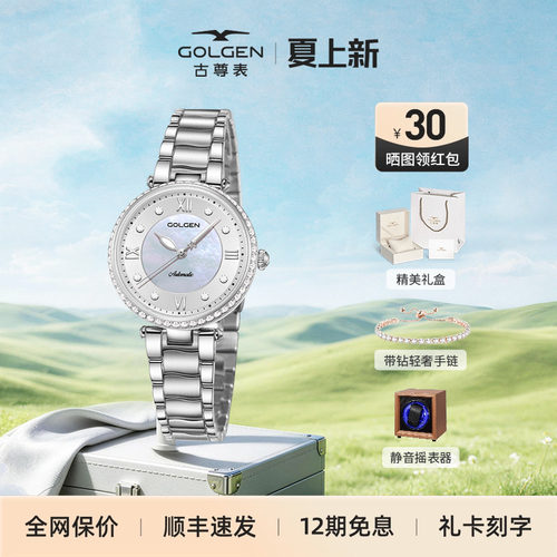 古尊小天鹅全自动机械女表