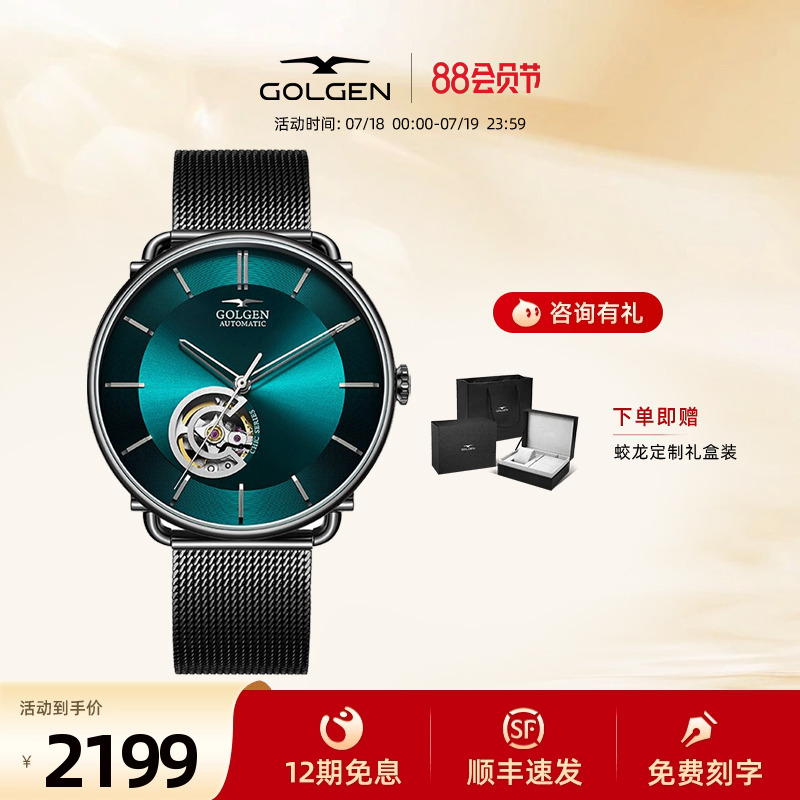 古尊镂空全自动时尚机械表