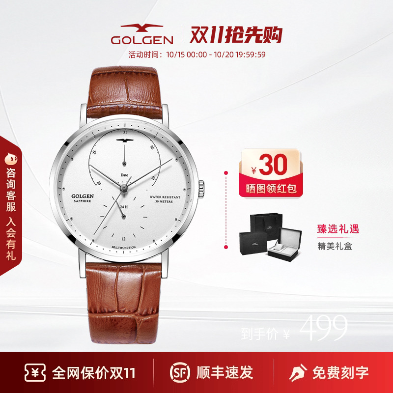 古尊时尚潮流皮带腕表男友