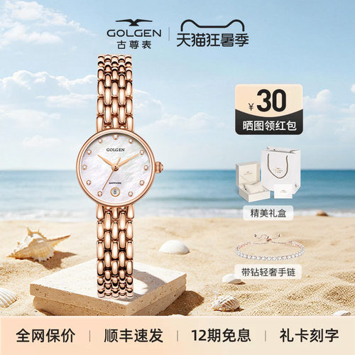 古尊小众轻奢女表日历表盘