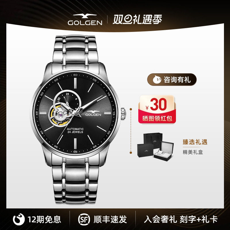 古尊镂空机械男士手表