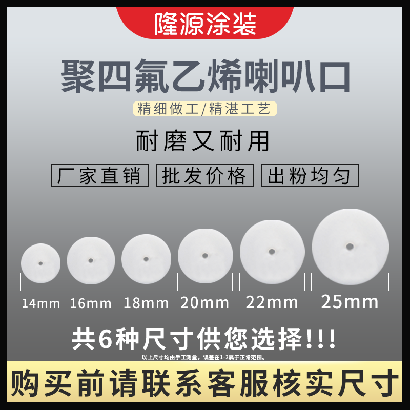 静电喷枪kci枪头喇叭口配件 铝枪头喷嘴 喷头 喷塑机喷粉机喷涂机
