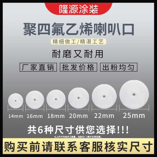 喷塑机铝制电极针聚四氟