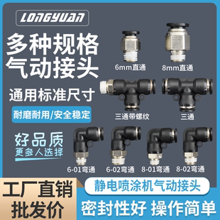 接头 KCI粉泵配件 铜针 文氏管 各种静电喷涂配件 泵芯