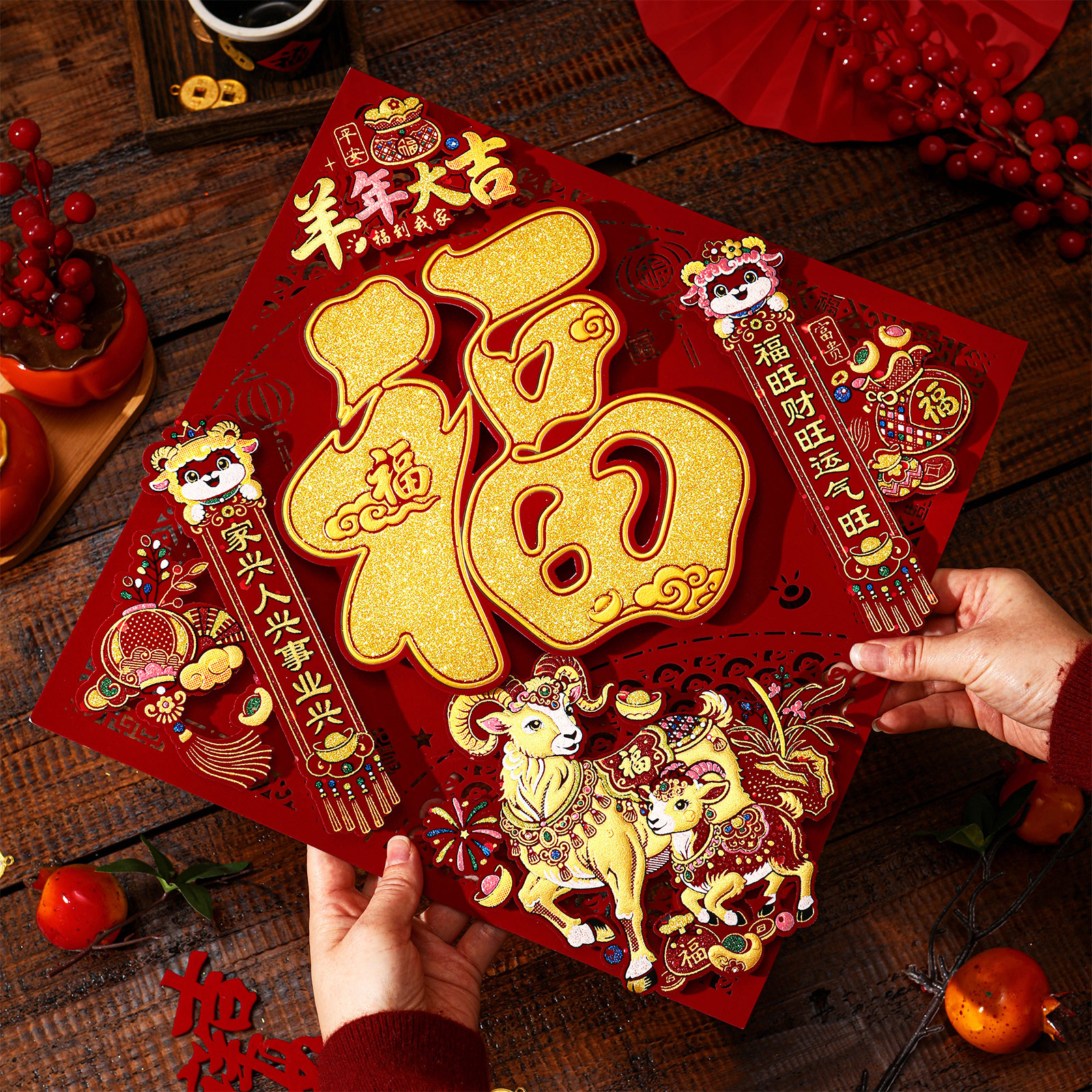 2027新年立体生肖门贴羊年新款毛毡福字贴纸自粘春节过年大门装饰