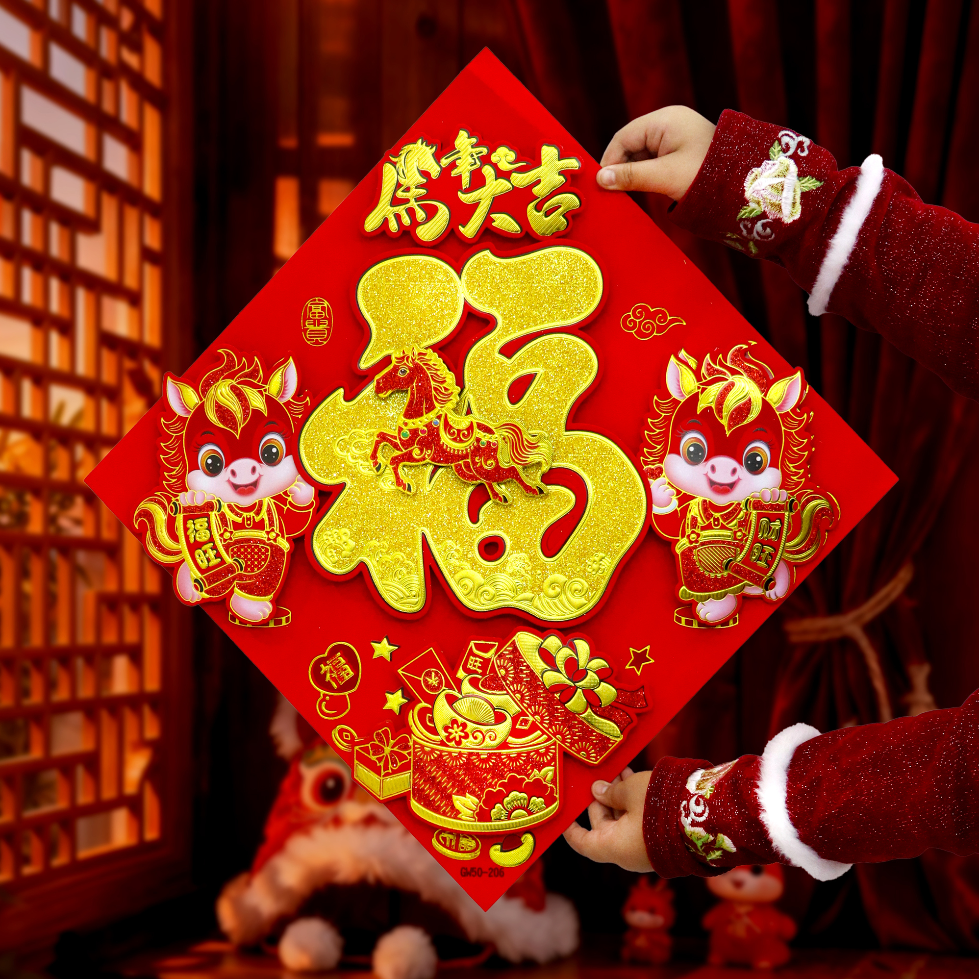 马年立体福字门贴2026新款