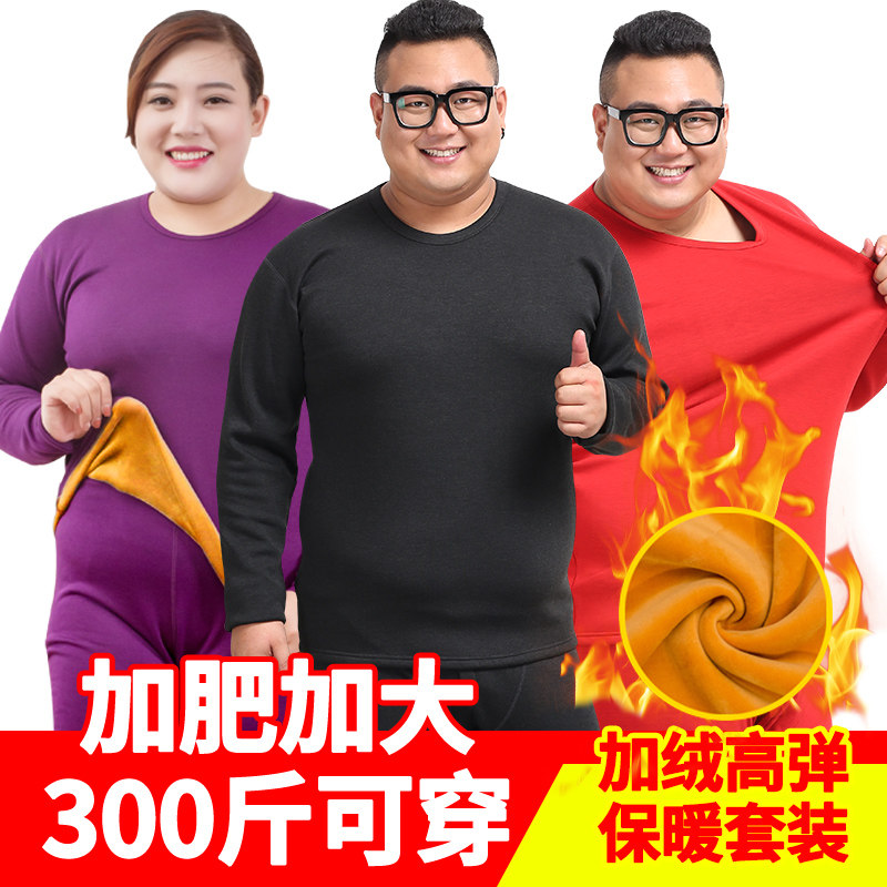 男士加肥加大码保暖套装中老年人加绒加厚纯色特大号秋衣秋裤冬季
