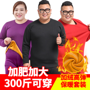 加肥加大码中老年人纯色保暖套装