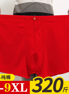 男士特大号本命年纯棉全棉内裤胖子肥佬加肥加大码大红色平角裤头