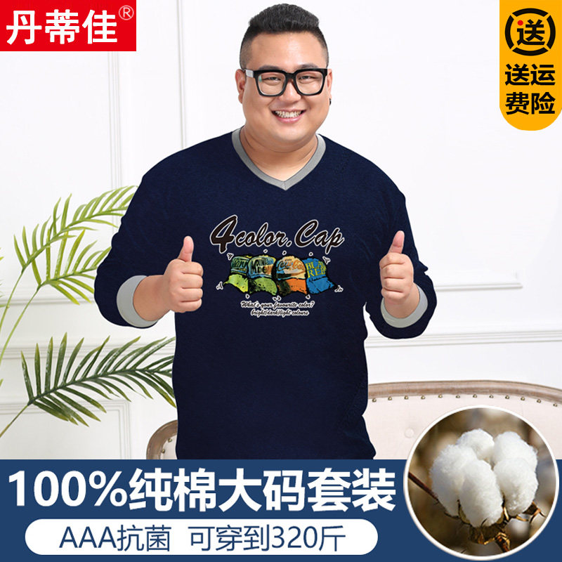 男纯棉大码保暖内衣V领秋衣秋裤
