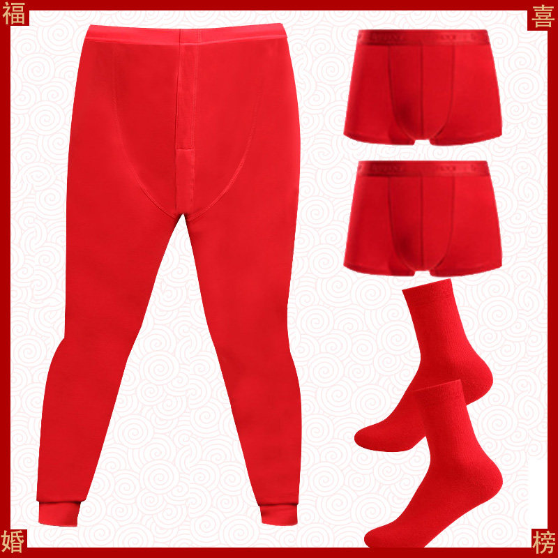 男士本命年喜庆大红色加肥加大码纯棉秋裤加绒保暖裤打底衬裤防寒