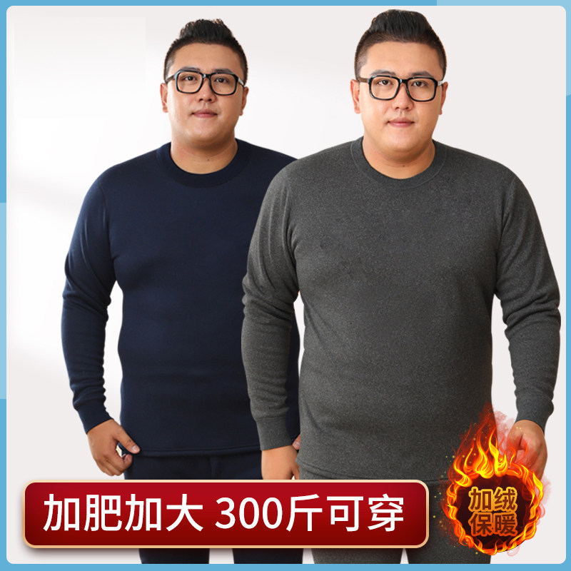 加肥加大码冬季加绒保暖内衣套装潮男胖人双层加厚中老年秋衣秋裤